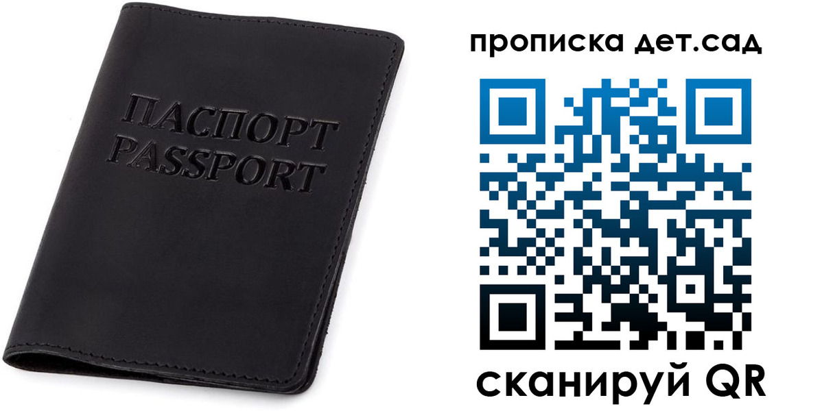 временная прописка в Чайковском