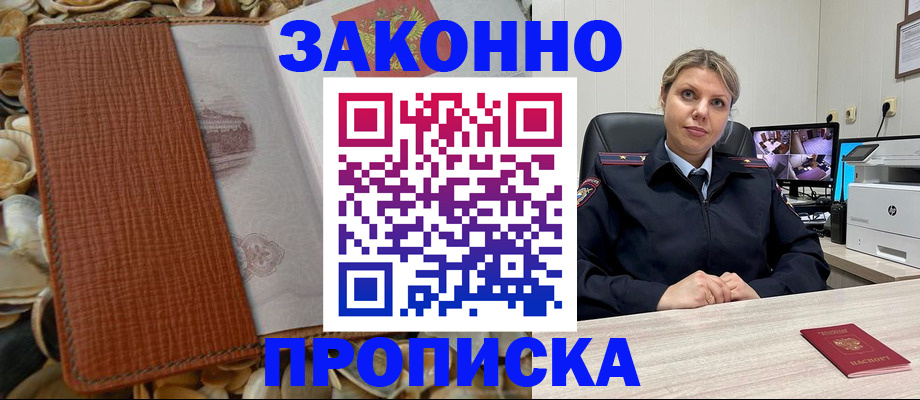 прописка штамп в Чайковском