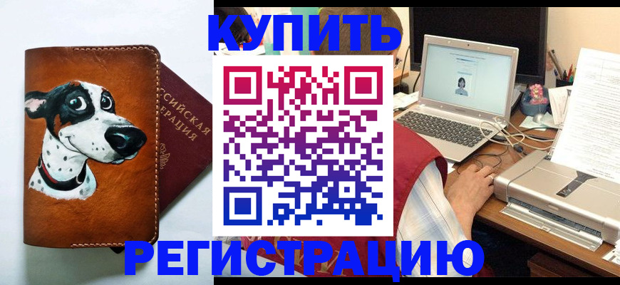 прописка для работы в Чайковском