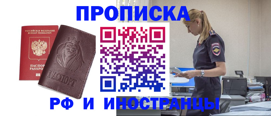 прописка гарантия в Чайковском