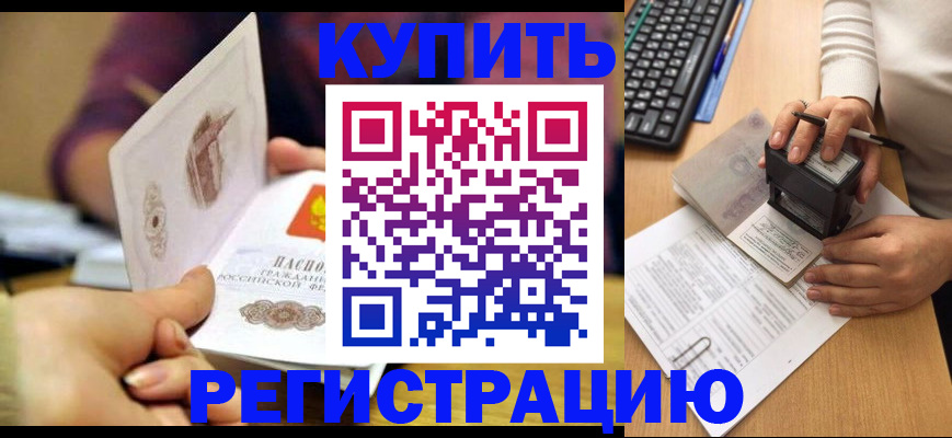 прописка для военкомата в Чайковском