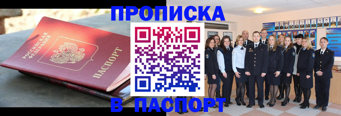 прописка для военкомата в Чайковском