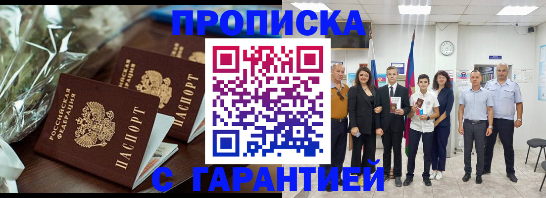 временная прописка в Чайковском